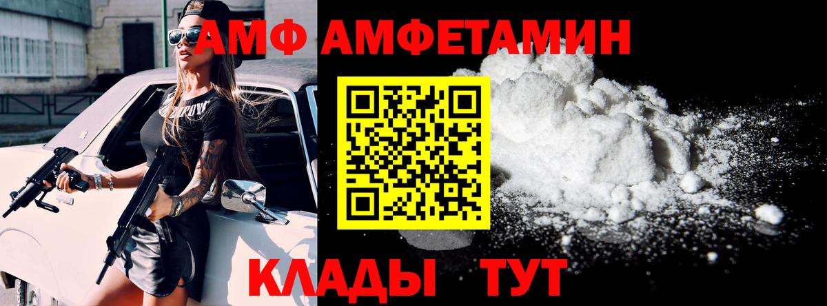 Ипатово  Amphetamine VHQ  Вход с VPN 