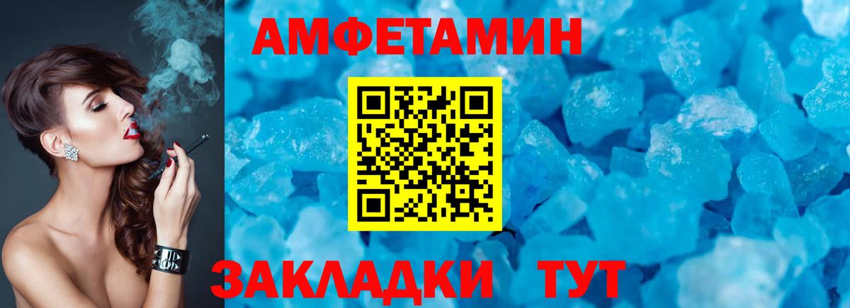 Amphetamine VHQ Ипатово