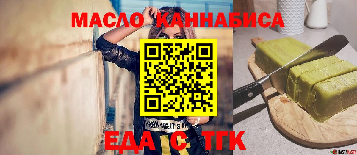 Ипатово  Cannafood марихуана  Вход с VPN 