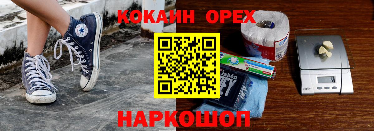 КОКАИН Эквадор Ипатово