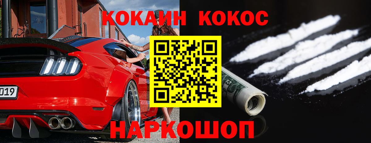 Кокаин Перу  Вход с VPN  Кокаин  закладки  Ипатово 