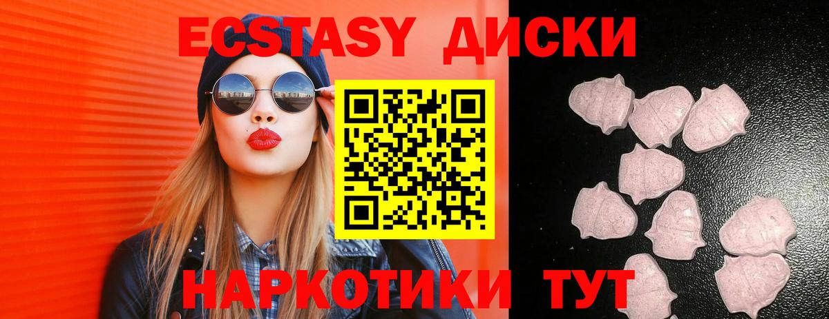 цена   Вход с VPN  Ипатово  ЭКСТАЗИ louis Vuitton  Ecstasy Дубай 