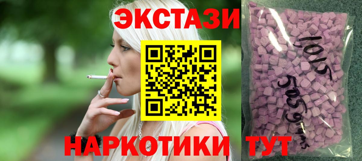 Экстази диски Ипатово
