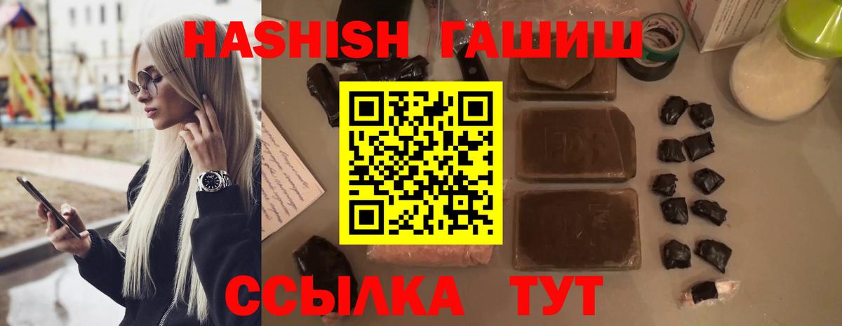 Гашиш Premium  ГАШ  Ипатово  наркошоп  ГАШИШ индика сатива  Вход с VPN 