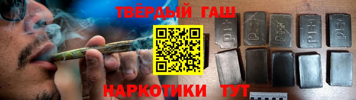Гашиш хэш Ипатово