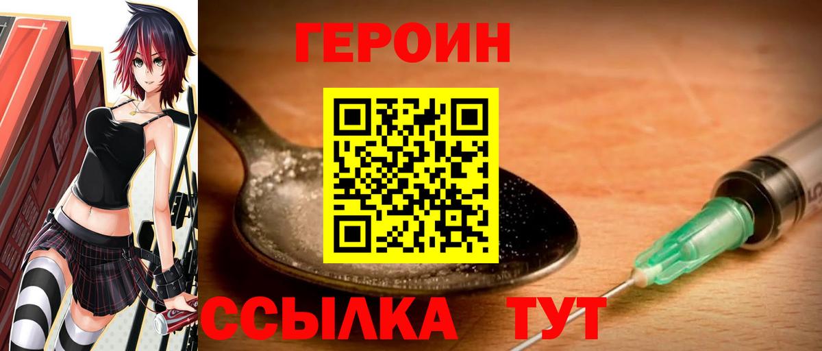 Ипатово  Героин гречка  Вход с VPN 