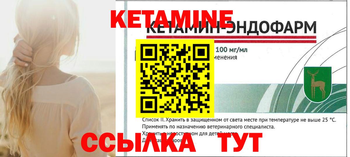 Ипатово  Кетамин ketamine  Вход с VPN 