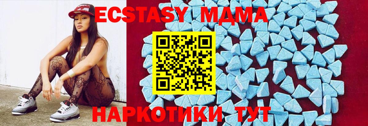 МДМА crystal  МДМА VHQ  MDMA  Ипатово  Вход с VPN 