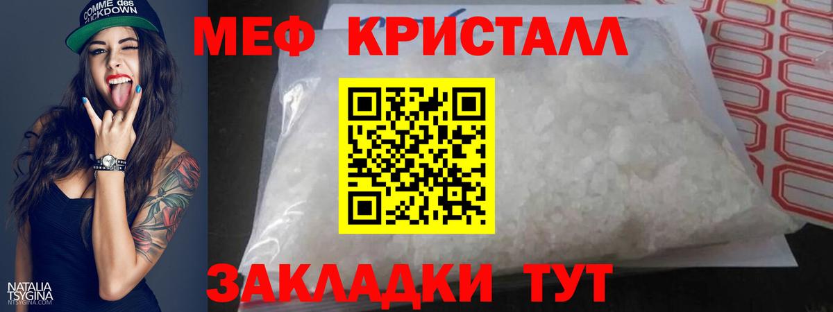 МЕФ  МЯУ-МЯУ mephedrone  Вход с VPN  МЕФ кристаллы  Ипатово 