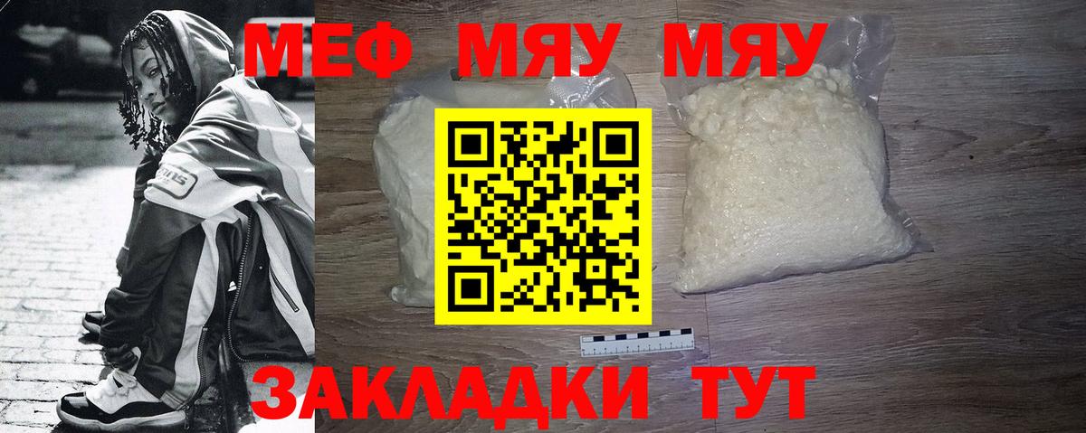 Мефедрон  Ипатово