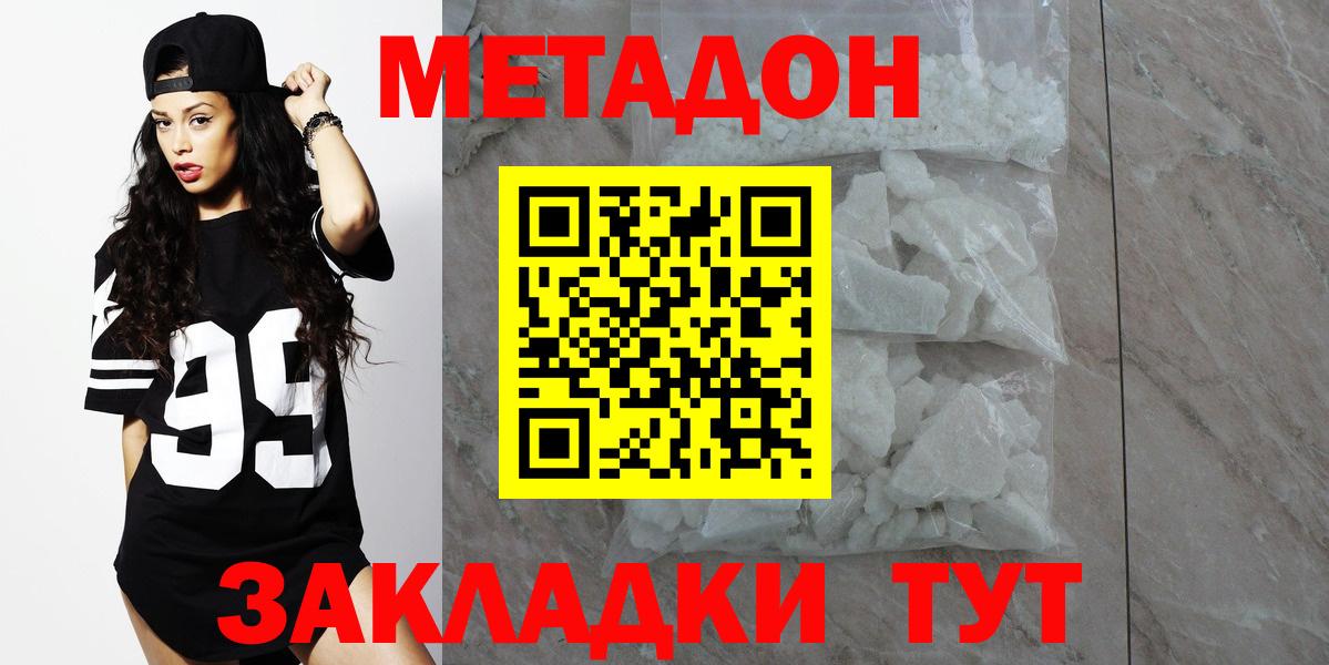 МЕТАДОН мёд  Метадон VHQ  Ипатово  Вход с VPN 