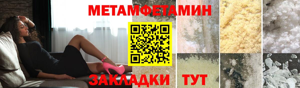Первитин Декстрометамфетамин 99.9%  Вход с VPN  Ипатово  Первитин Декстрометамфетамин 99.9% 