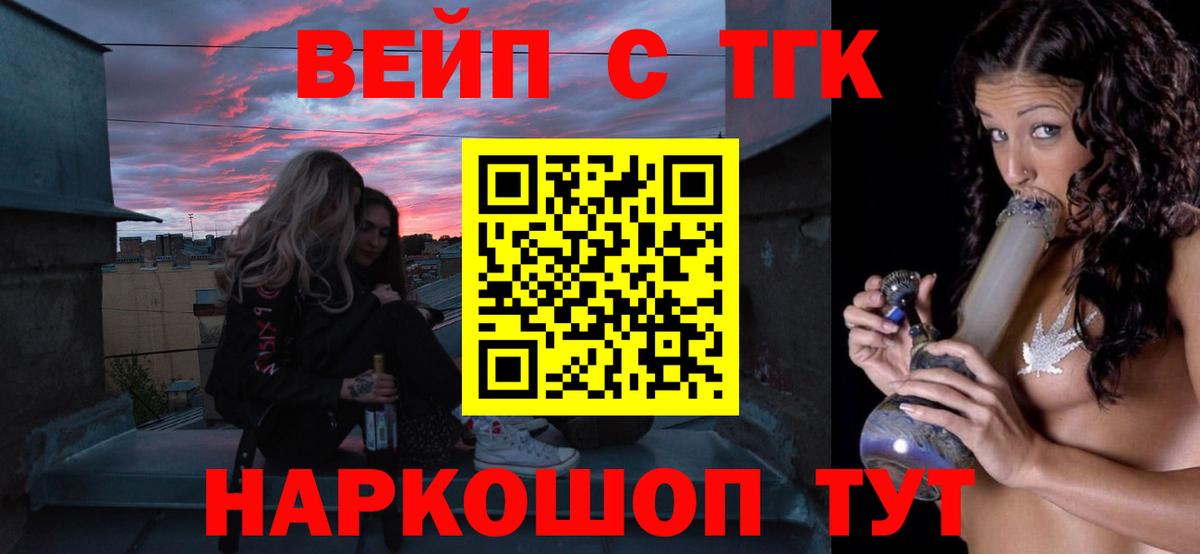 Дистиллят ТГК концентрат Ипатово