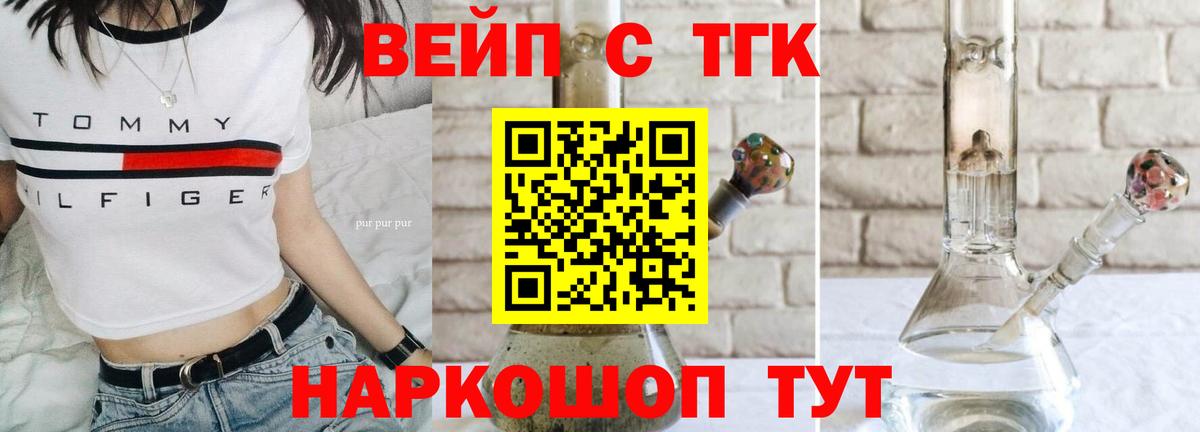 Дистиллят ТГК жижа  Вход с VPN  Ипатово  Дистиллят ТГК концентрат 